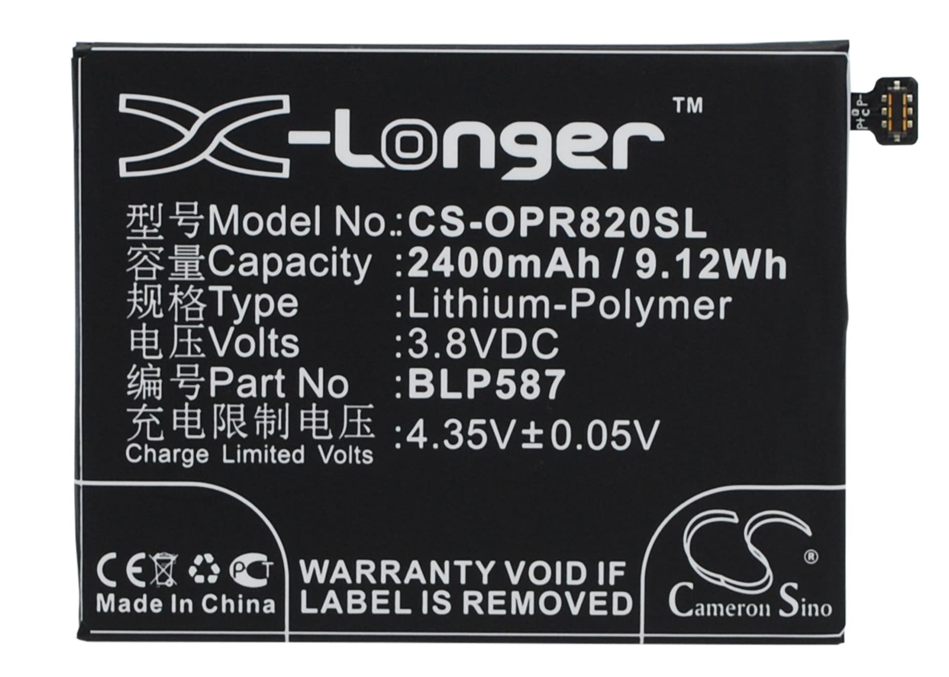 Replacement Battery for Oppo R8200 - CS-OPR820SL-1.jpg